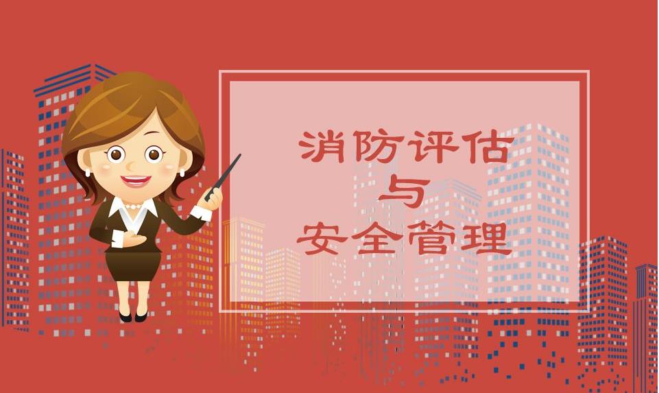 電氣火災(zāi),電氣火災(zāi)預(yù)防,電氣火災(zāi)發(fā)生的原因